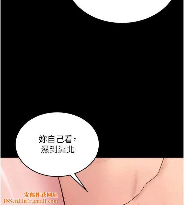 狱火重生 第15话 要不要當我的洩慾工具? - 第78页