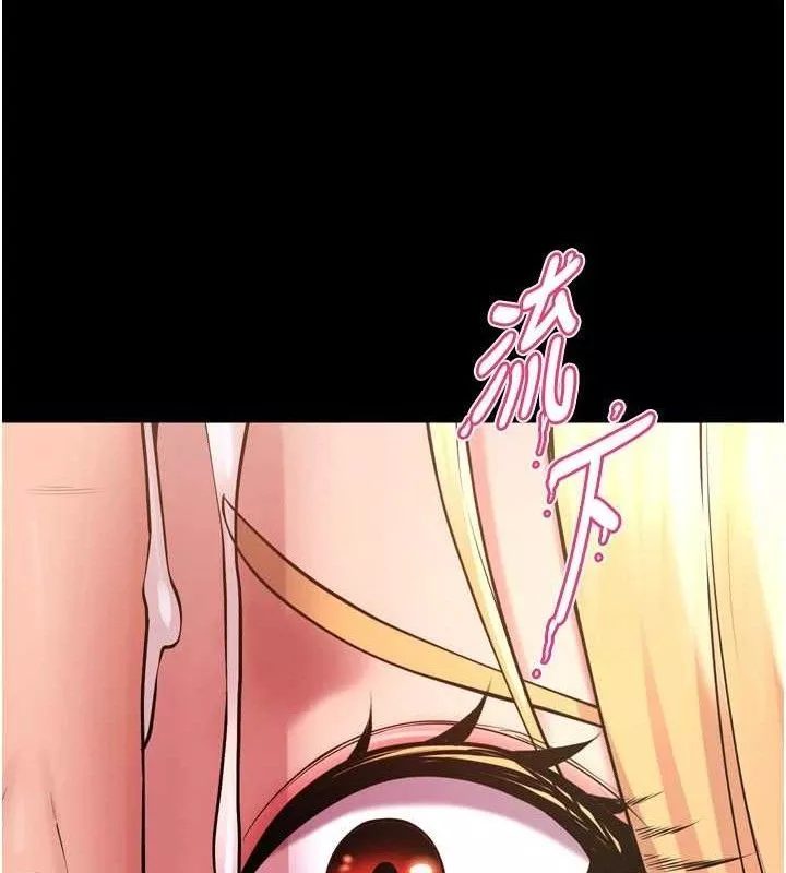 狱火重生 第15话 要不要當我的洩慾工具? - 第81页