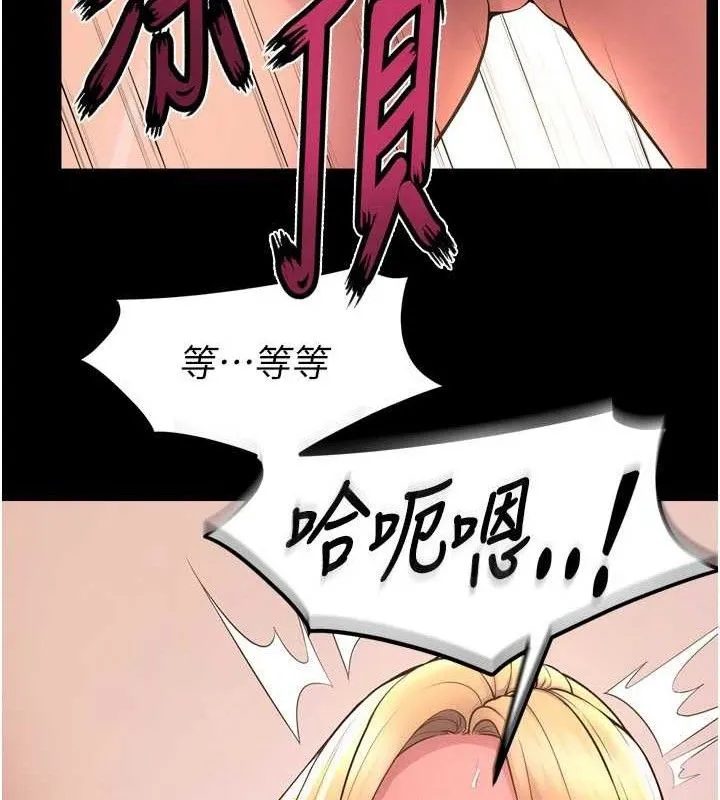 狱火重生 第15话 要不要當我的洩慾工具? - 第93页