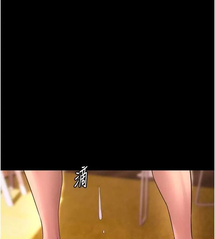 狱火重生 第15话 要不要當我的洩慾工具? - 第96页