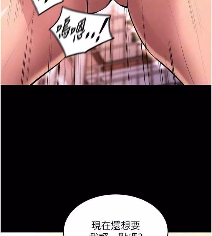 狱火重生 第15话 要不要當我的洩慾工具? - 第100页