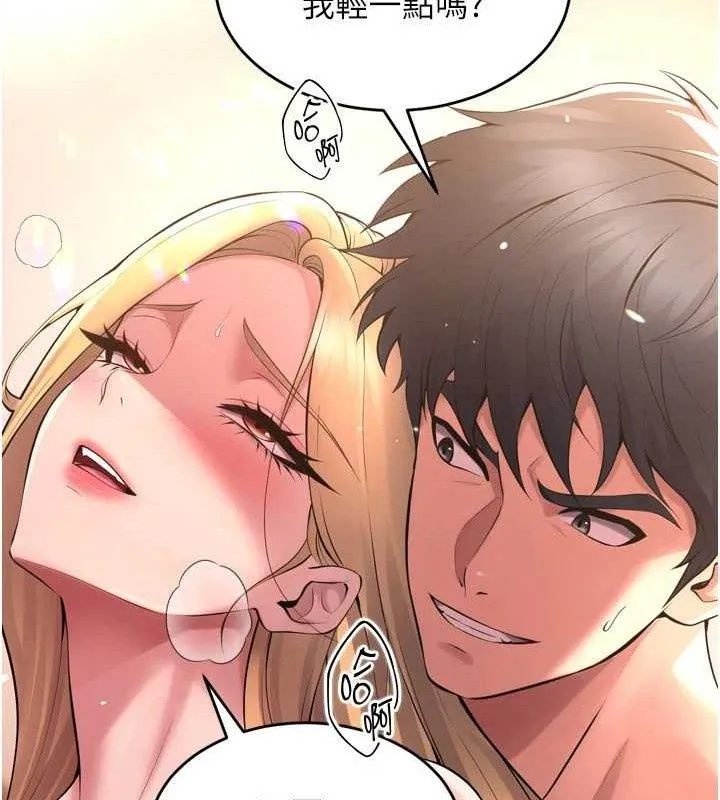 狱火重生 第15话 要不要當我的洩慾工具? - 第101页