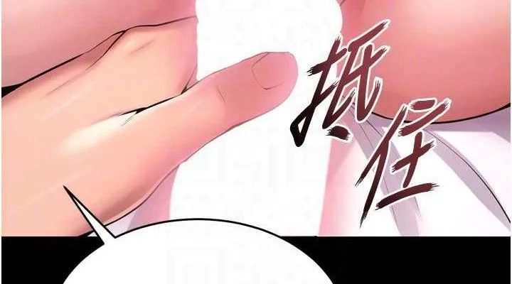 狱火重生 第15话 要不要當我的洩慾工具? - 第114页