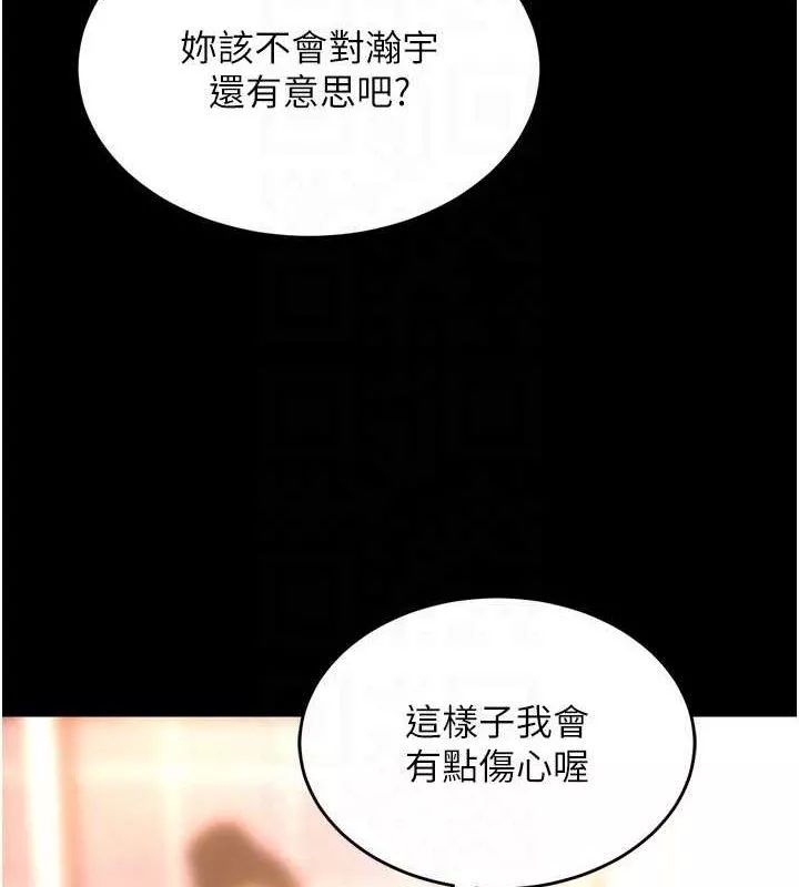 狱火重生 第15话 要不要當我的洩慾工具? - 第115页