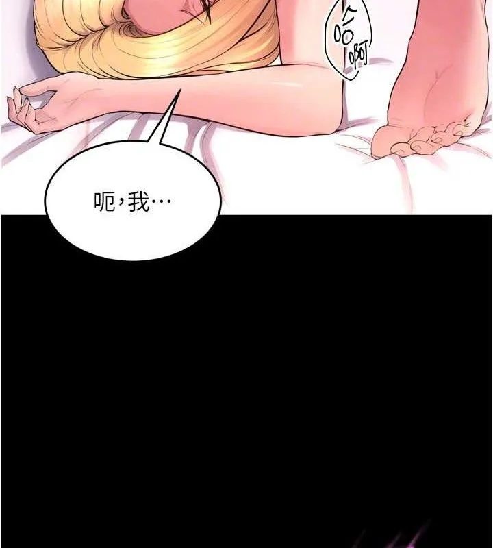 狱火重生 第15话 要不要當我的洩慾工具? - 第118页