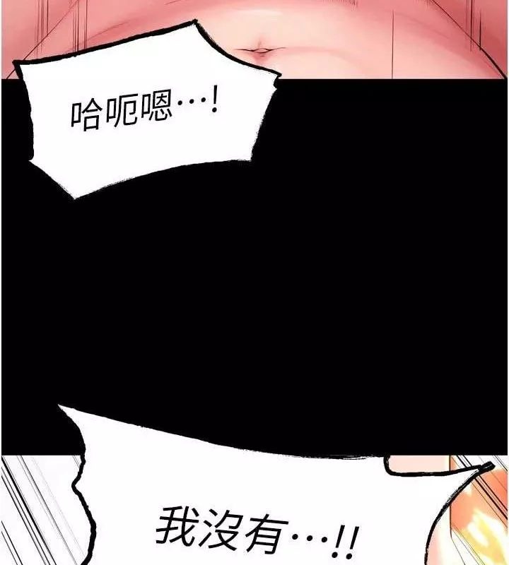 狱火重生 第15话 要不要當我的洩慾工具? - 第120页
