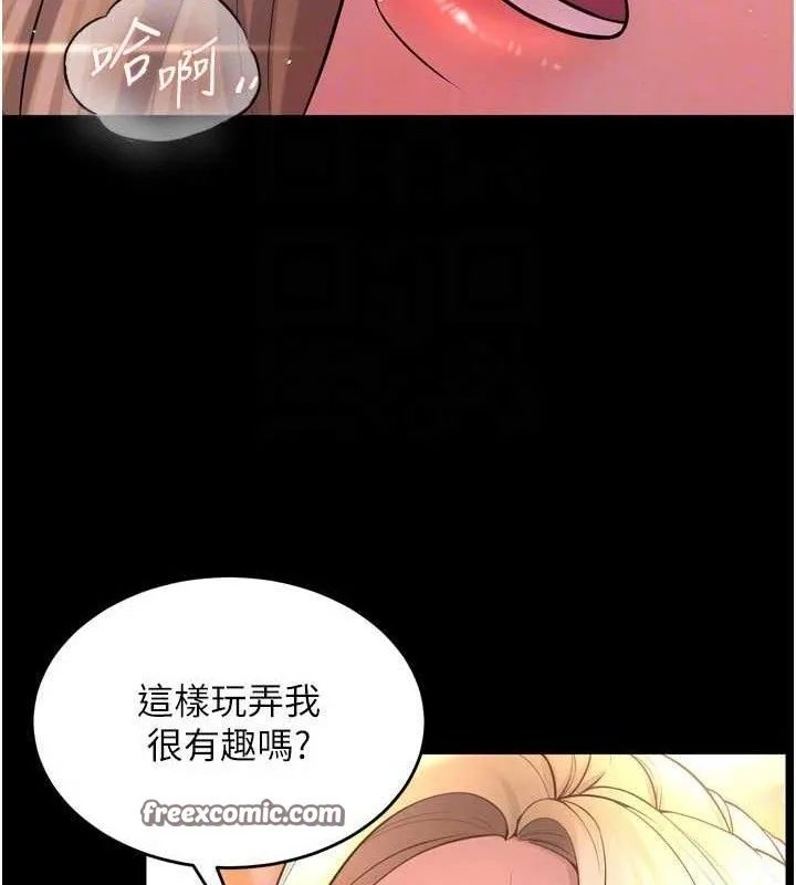 狱火重生 第15话 要不要當我的洩慾工具? - 第126页