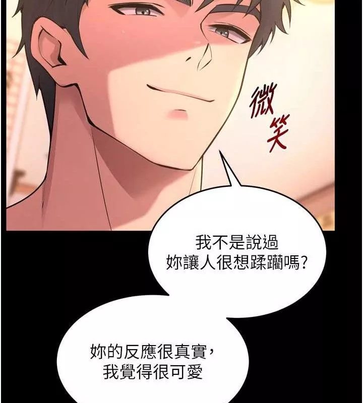 狱火重生 第15话 要不要當我的洩慾工具? - 第128页