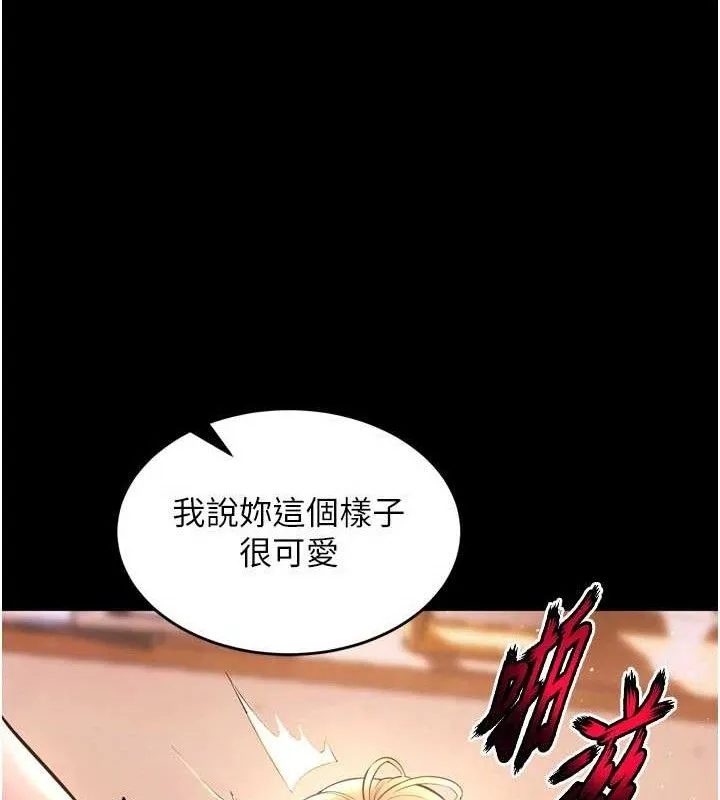 狱火重生 第15话 要不要當我的洩慾工具? - 第130页