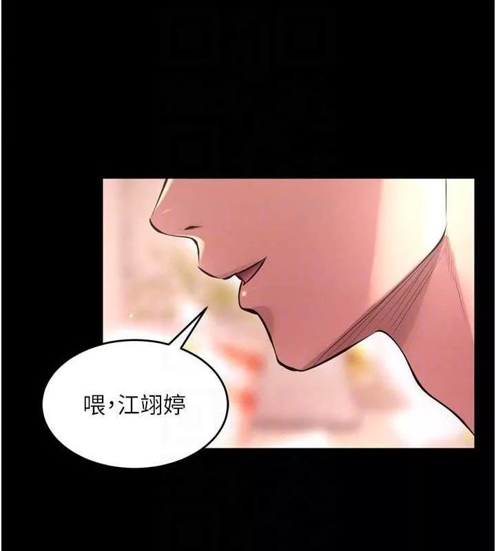 狱火重生 第15话 要不要當我的洩慾工具? - 第139页