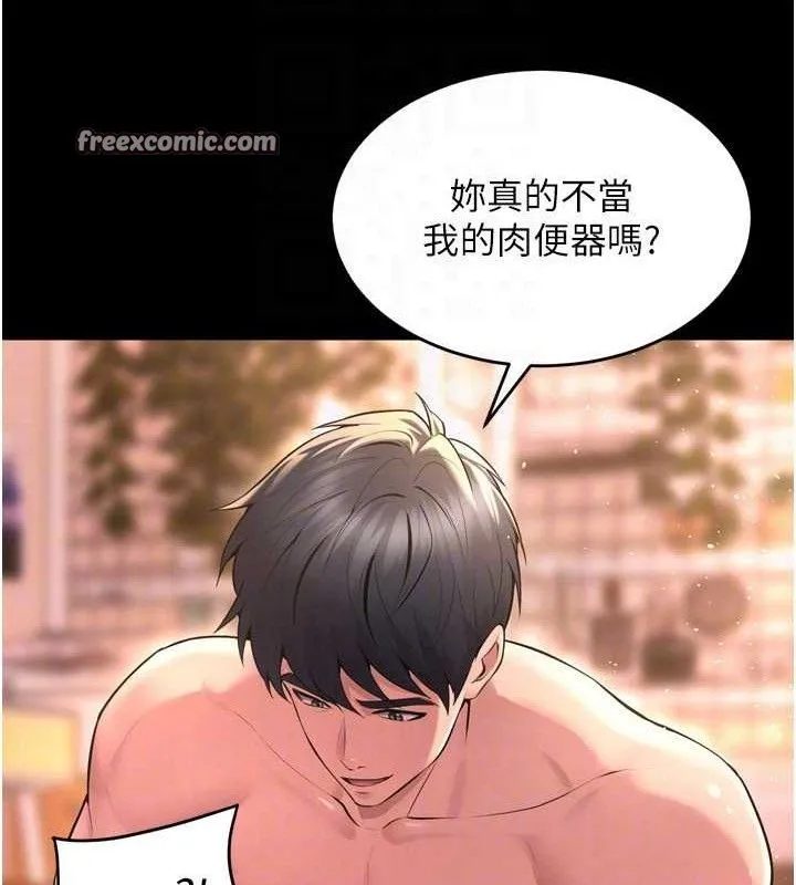 狱火重生 第15话 要不要當我的洩慾工具? - 第140页