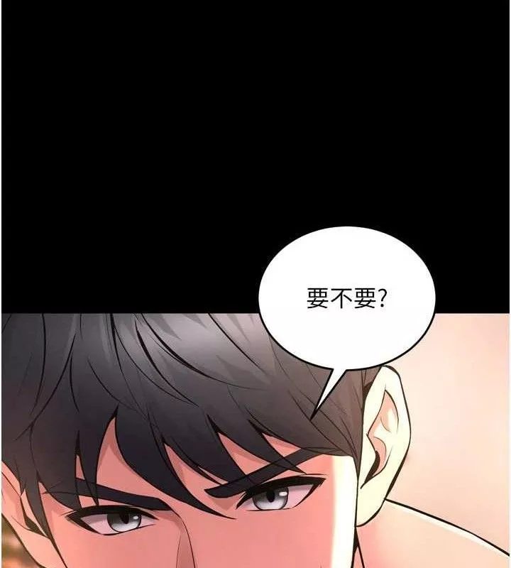 狱火重生 第15话 要不要當我的洩慾工具? - 第147页