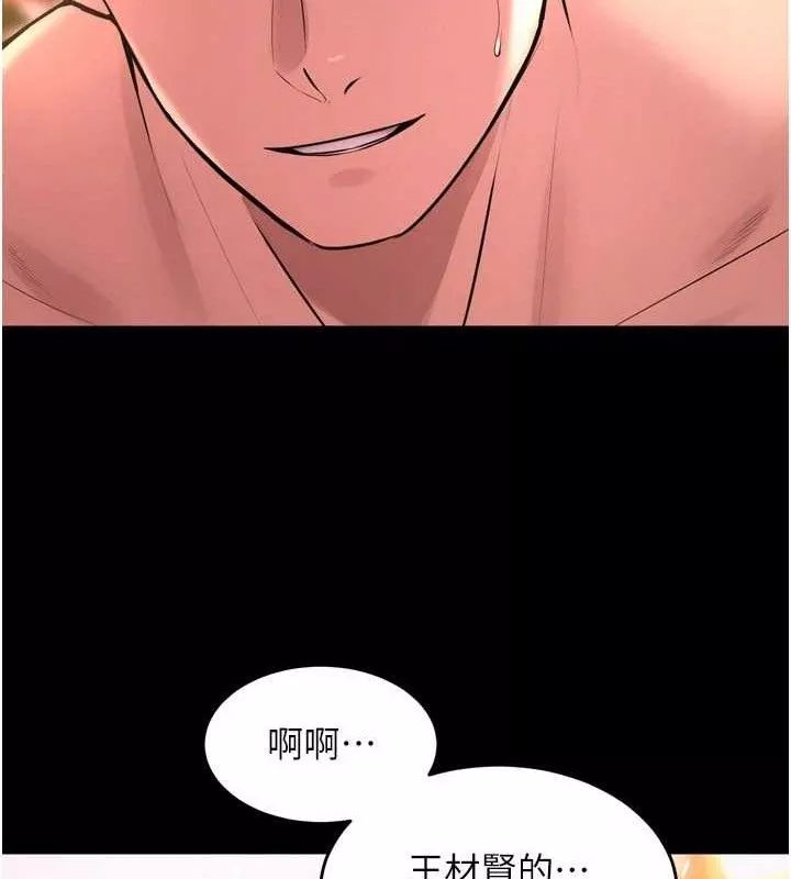 狱火重生 第15话 要不要當我的洩慾工具? - 第148页