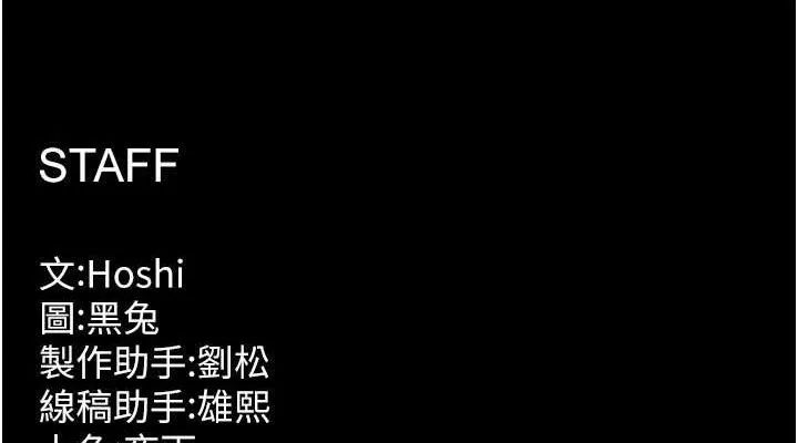 狱火重生 第15话 要不要當我的洩慾工具? - 第152页