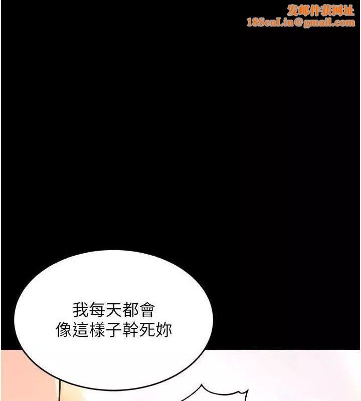 狱火重生 第16话 好想每天都被你臨幸 - 第1页