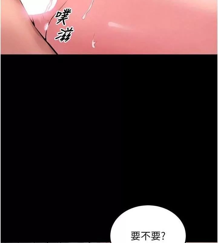狱火重生 第16话 好想每天都被你臨幸 - 第3页