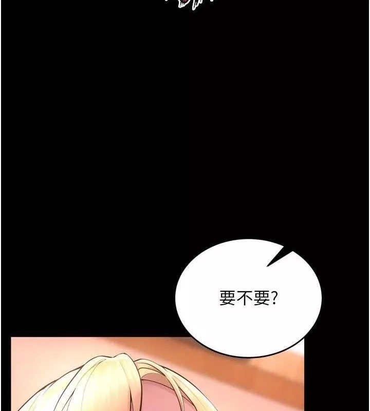 狱火重生 第16话 好想每天都被你臨幸 - 第15页