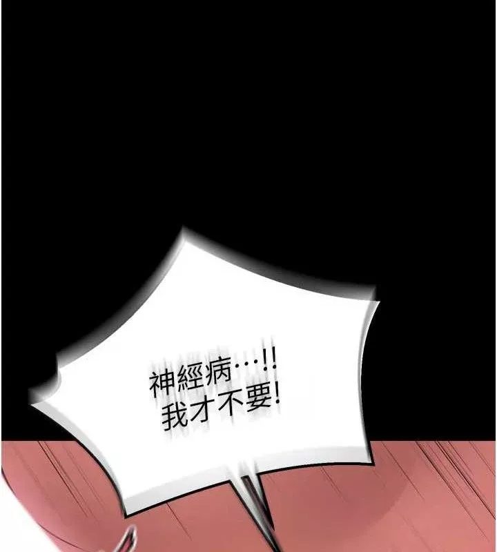 狱火重生 第16话 好想每天都被你臨幸 - 第19页