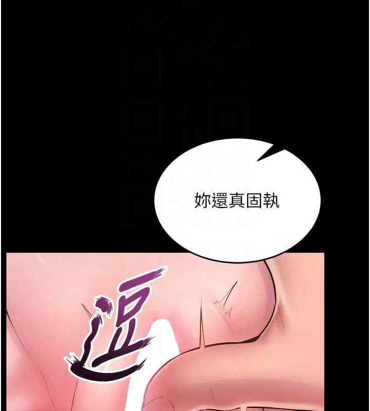 狱火重生 第16话 好想每天都被你臨幸 - 第22页