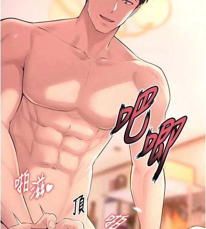 狱火重生 第16话 好想每天都被你臨幸 - 第25页