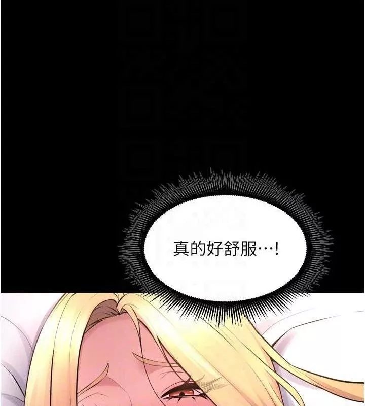 狱火重生 第16话 好想每天都被你臨幸 - 第37页