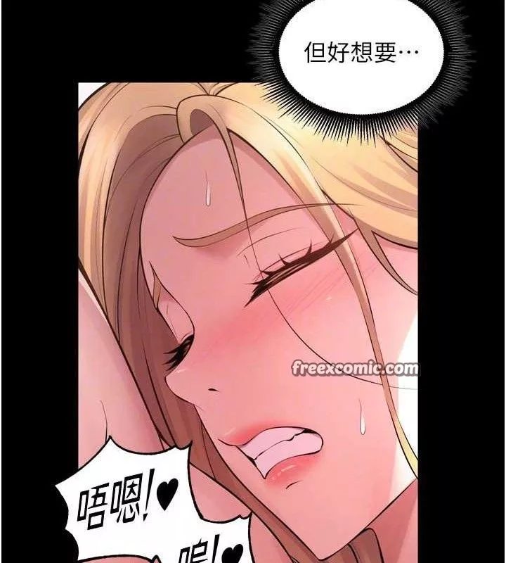 狱火重生 第16话 好想每天都被你臨幸 - 第42页
