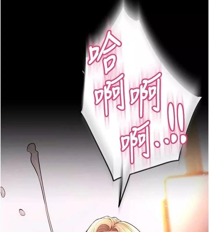 狱火重生 第16话 好想每天都被你臨幸 - 第46页
