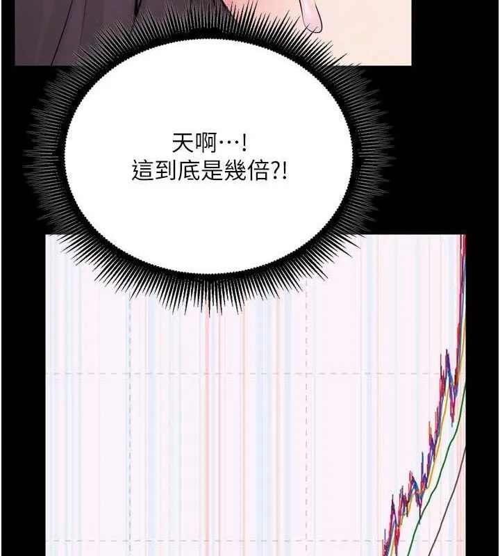 狱火重生 第16话 好想每天都被你臨幸 - 第62页