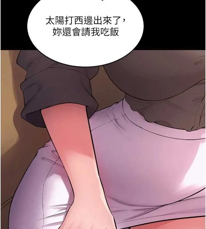 狱火重生 第16话 好想每天都被你臨幸 - 第71页