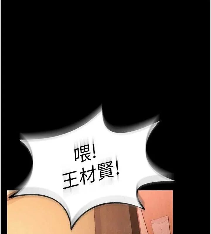 狱火重生 第16话 好想每天都被你臨幸 - 第77页