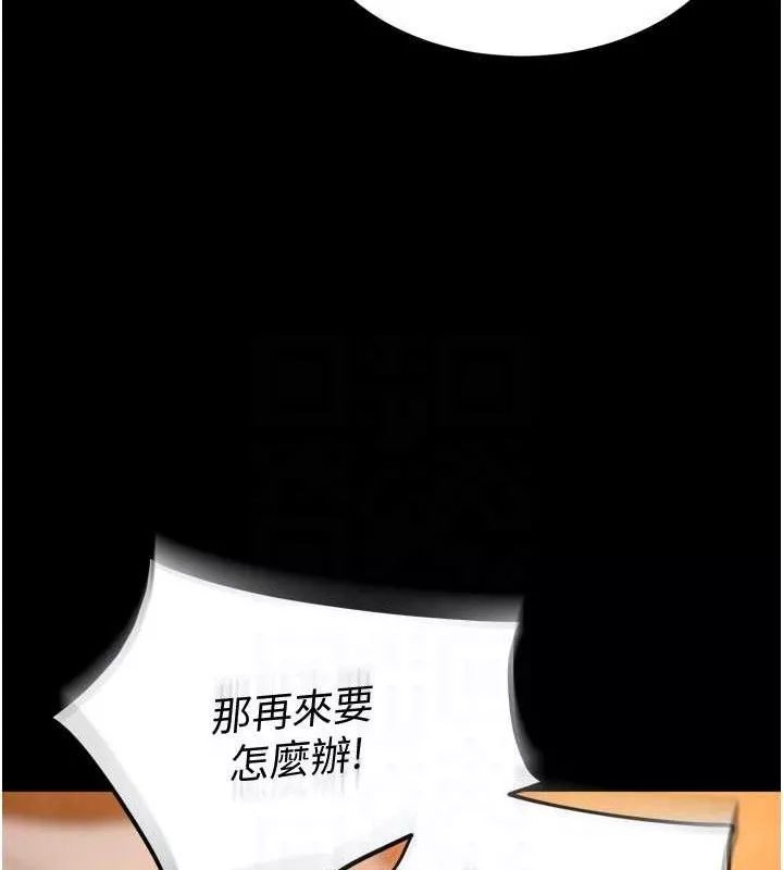 狱火重生 第16话 好想每天都被你臨幸 - 第88页
