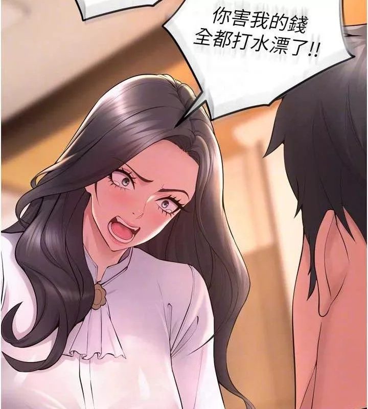 狱火重生 第16话 好想每天都被你臨幸 - 第89页