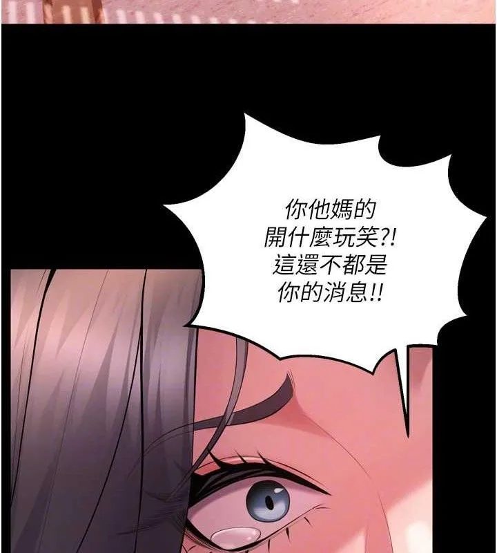 狱火重生 第16话 好想每天都被你臨幸 - 第92页