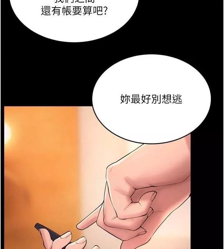 狱火重生 第16话 好想每天都被你臨幸 - 第95页