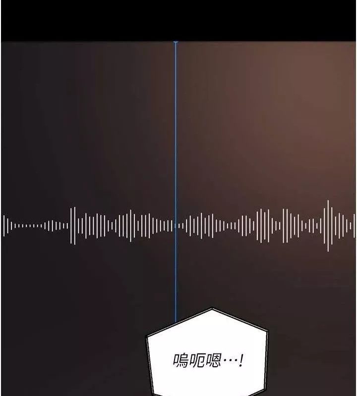 狱火重生 第16话 好想每天都被你臨幸 - 第97页