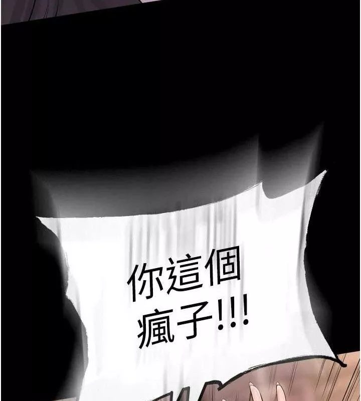 狱火重生 第16话 好想每天都被你臨幸 - 第102页