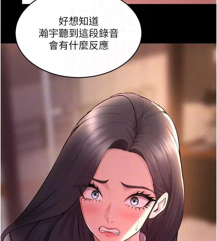 狱火重生 第16话 好想每天都被你臨幸 - 第107页