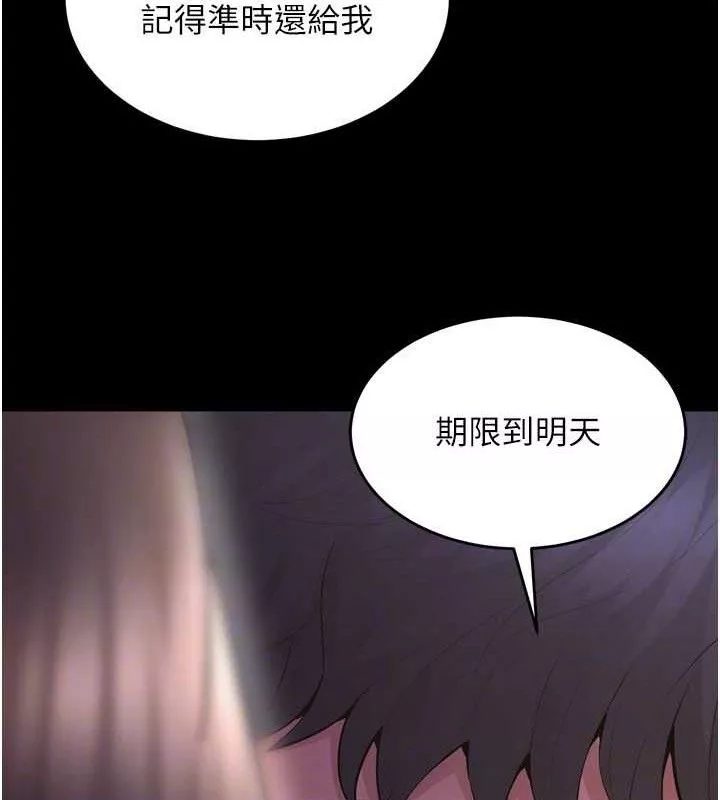 狱火重生 第16话 好想每天都被你臨幸 - 第109页