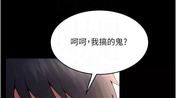 狱火重生 第16话 好想每天都被你臨幸 - 第114页