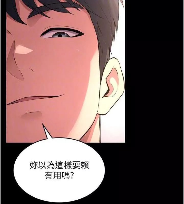 狱火重生 第16话 好想每天都被你臨幸 - 第115页