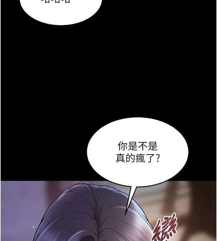 狱火重生 第16话 好想每天都被你臨幸 - 第120页