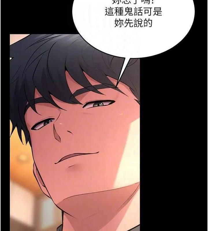 狱火重生 第16话 好想每天都被你臨幸 - 第123页