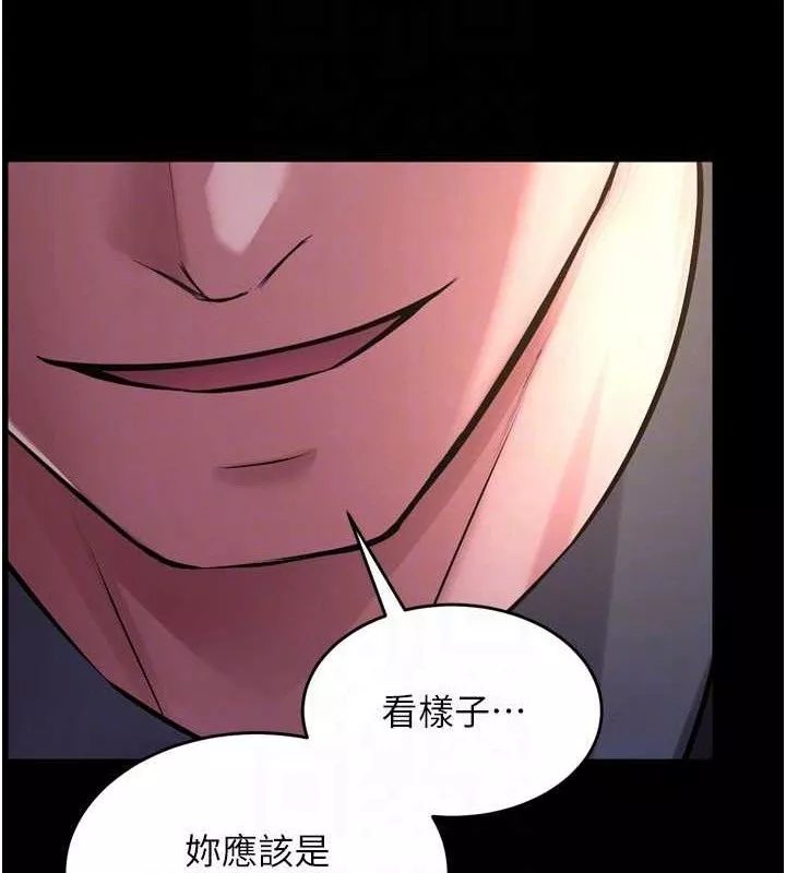 狱火重生 第16话 好想每天都被你臨幸 - 第131页