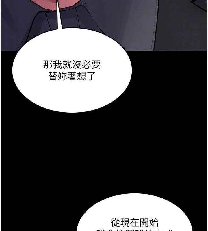 狱火重生 第16话 好想每天都被你臨幸 - 第134页