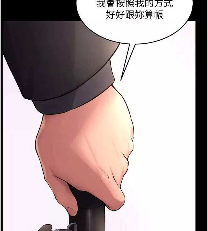 狱火重生 第16话 好想每天都被你臨幸 - 第135页