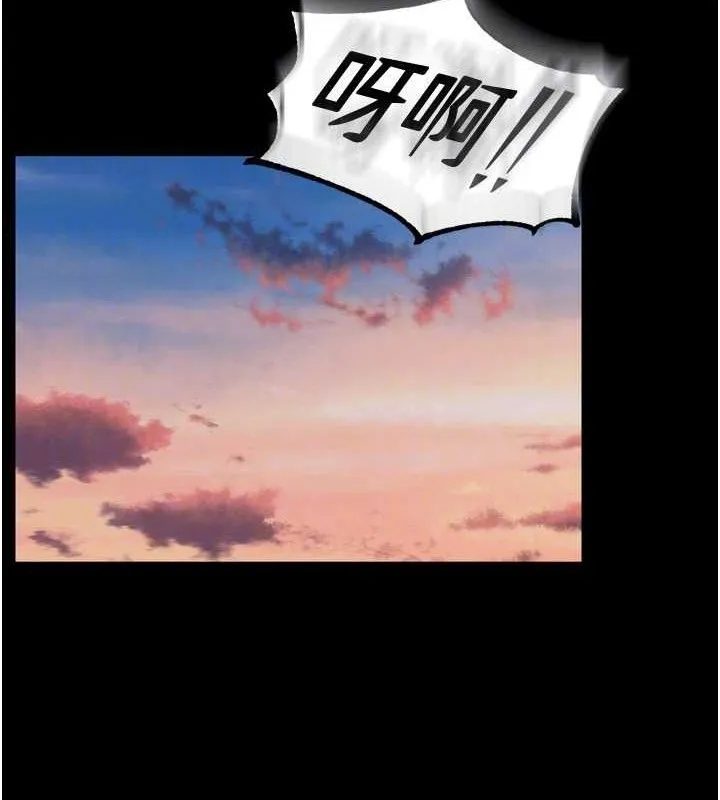 狱火重生 第16话 好想每天都被你臨幸 - 第141页