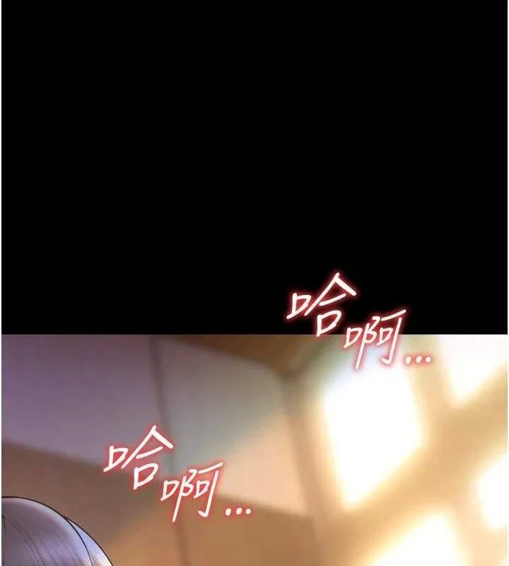 狱火重生 第16话 好想每天都被你臨幸 - 第143页