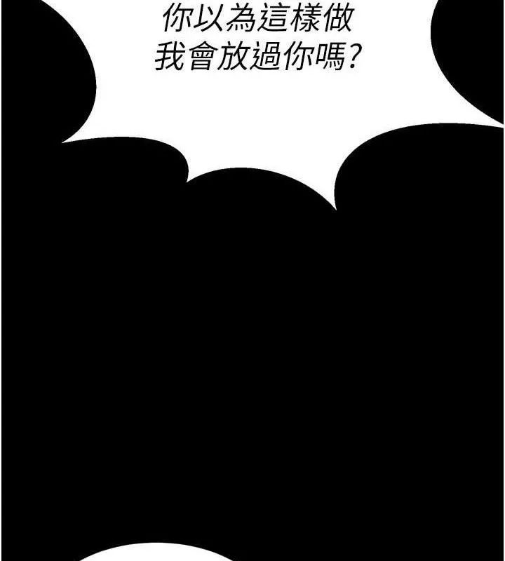 狱火重生 第16话 好想每天都被你臨幸 - 第149页