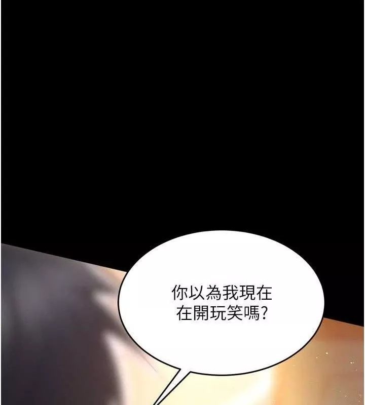 狱火重生 第16话 好想每天都被你臨幸 - 第156页