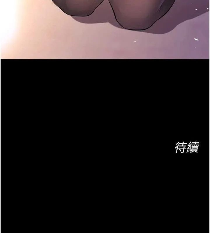 狱火重生 第16话 好想每天都被你臨幸 - 第159页